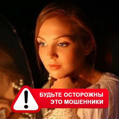 Злата Архипова +79852189312 в Тикси – это мошенники