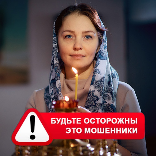 Мария Степановна @MariaGadalka в Тикси – это мошенники
